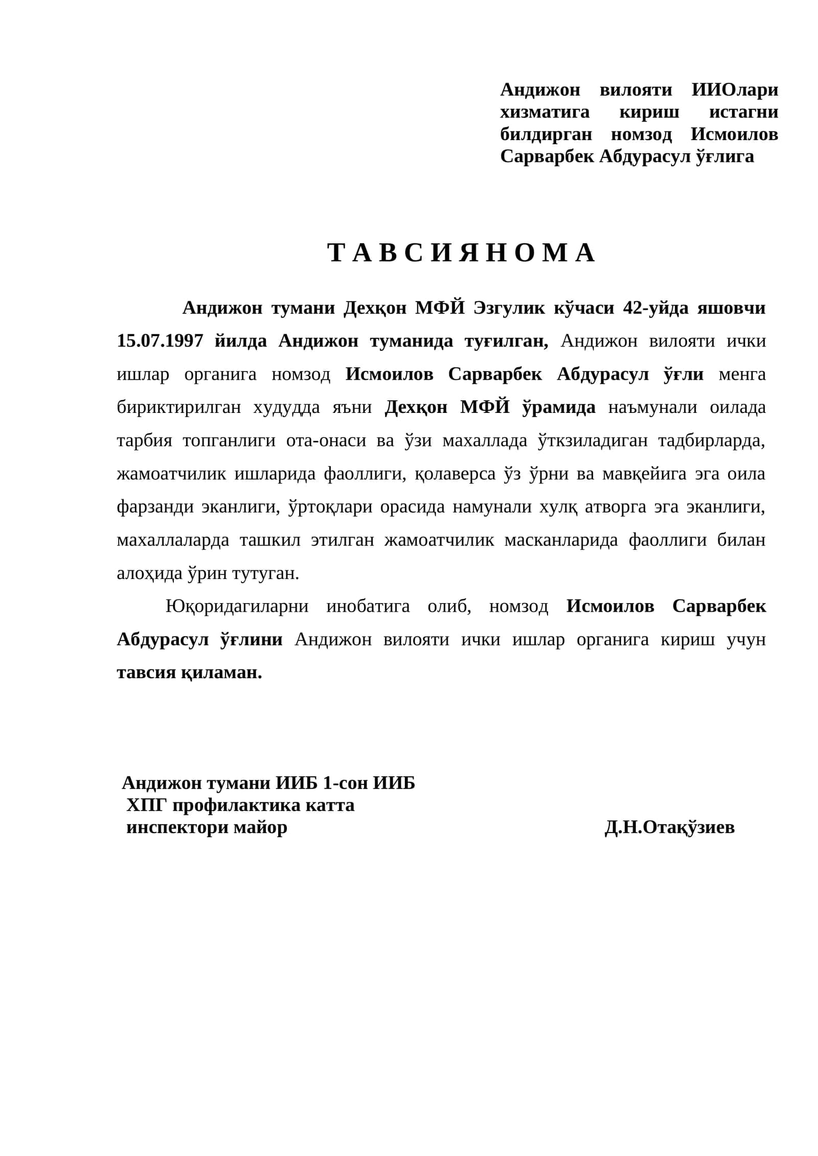 Тавсия номи 1
