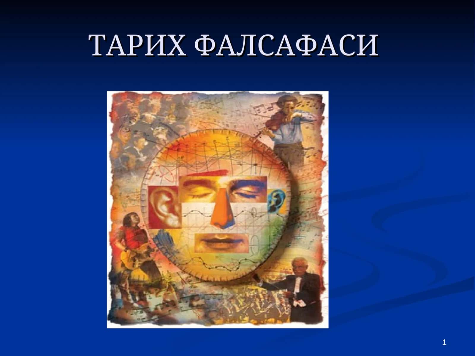 Tarix falsafasi 1