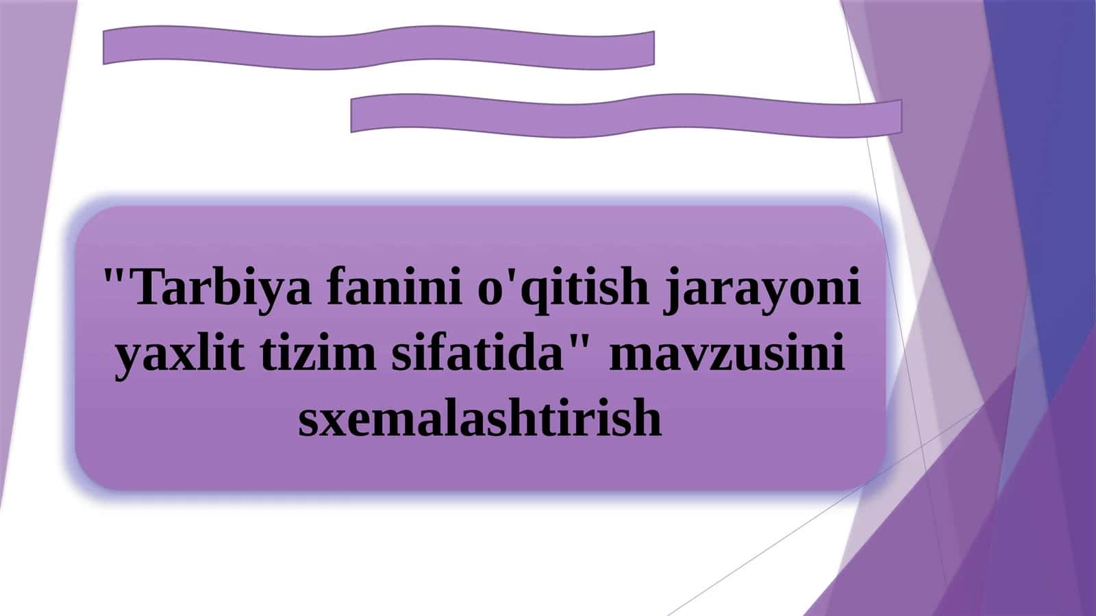 "Tarbiya fanini o'qitish jarayoni yaxlit tizim sifatida" mavzusini sxemalashtirish 1