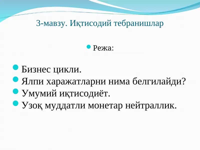 Иқтисодий тебранишлар 1