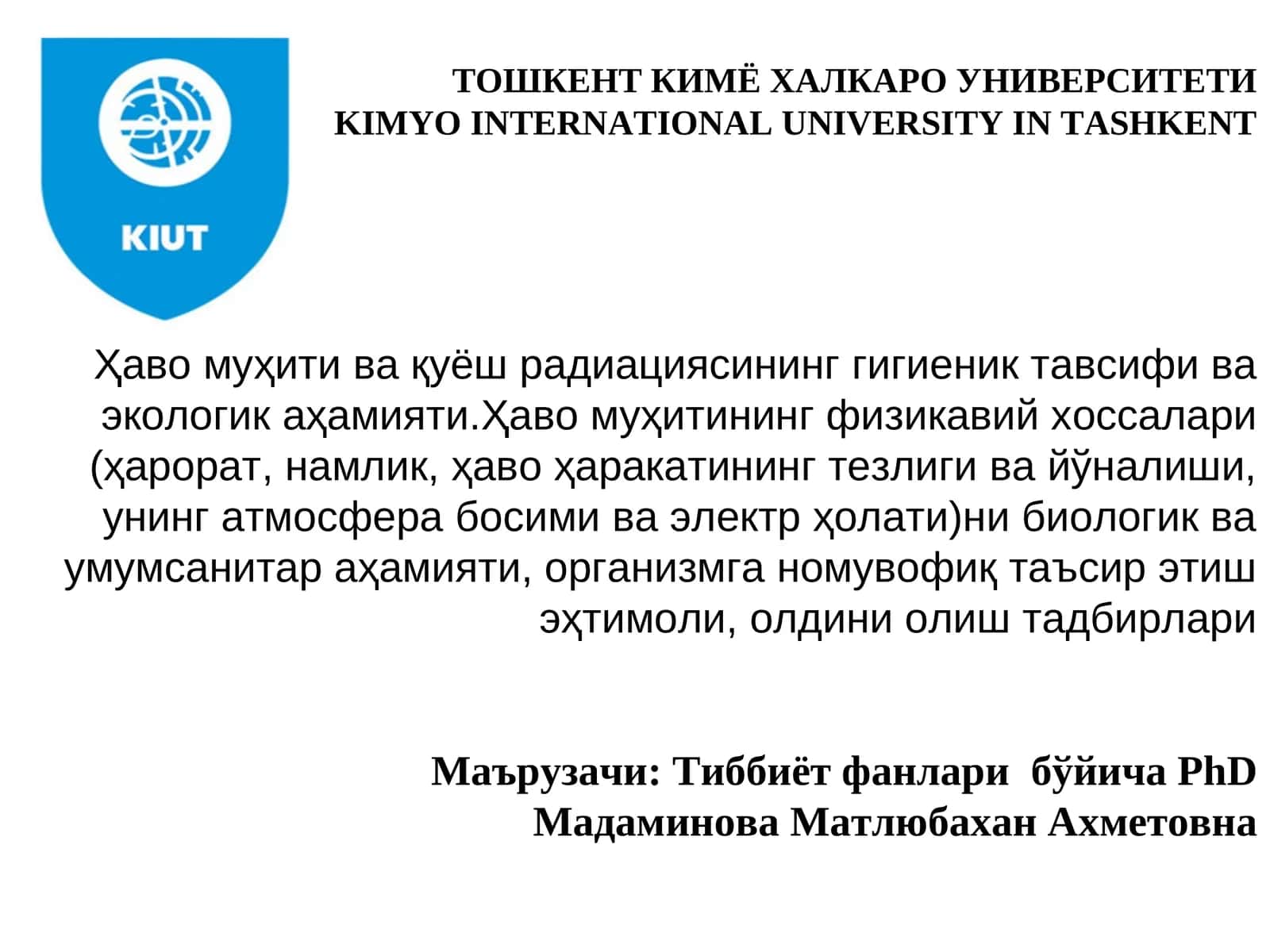Ҳаво муҳитива қуёш радиациясининггигиеник тавсифи ва экологикаҳамияти 1