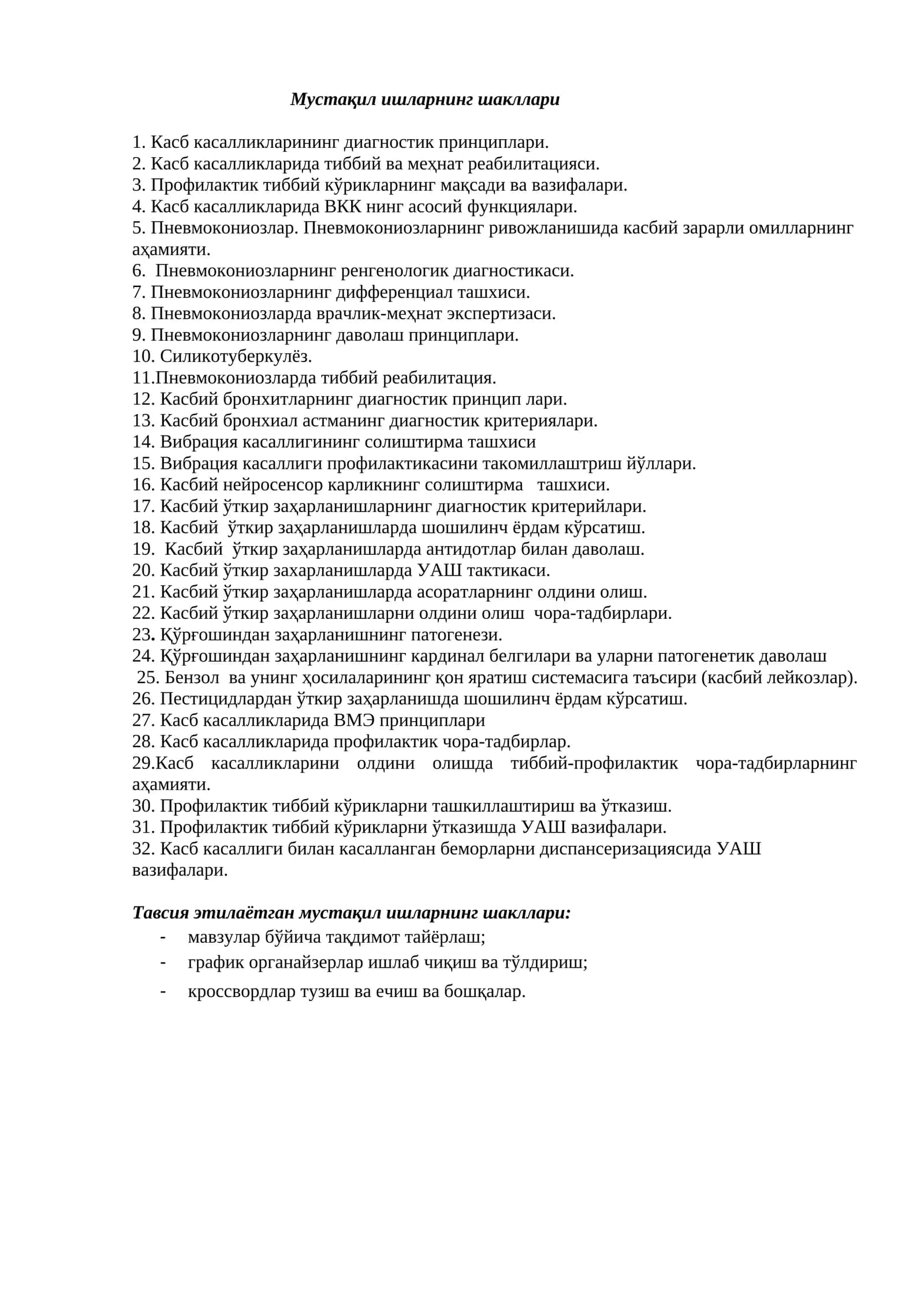 Мустақил ишларнинг шакллари 1