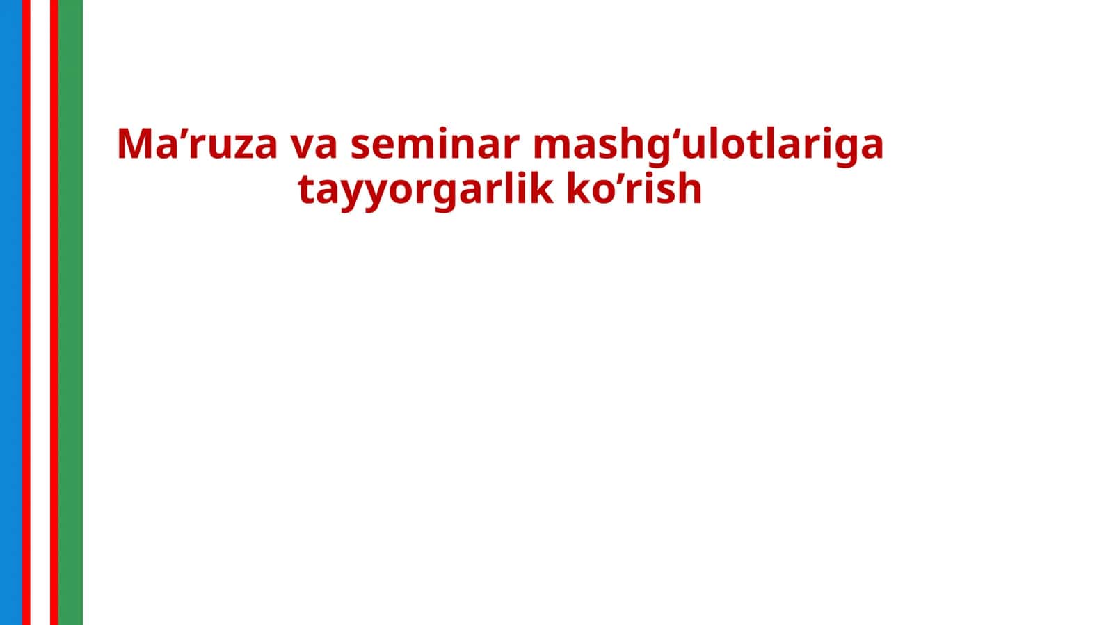 Ma`ruza va seminar mashg‘ulotlari 1