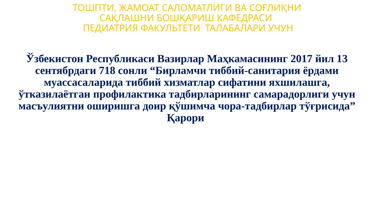 ТошПТи,Жамоатсалом 1