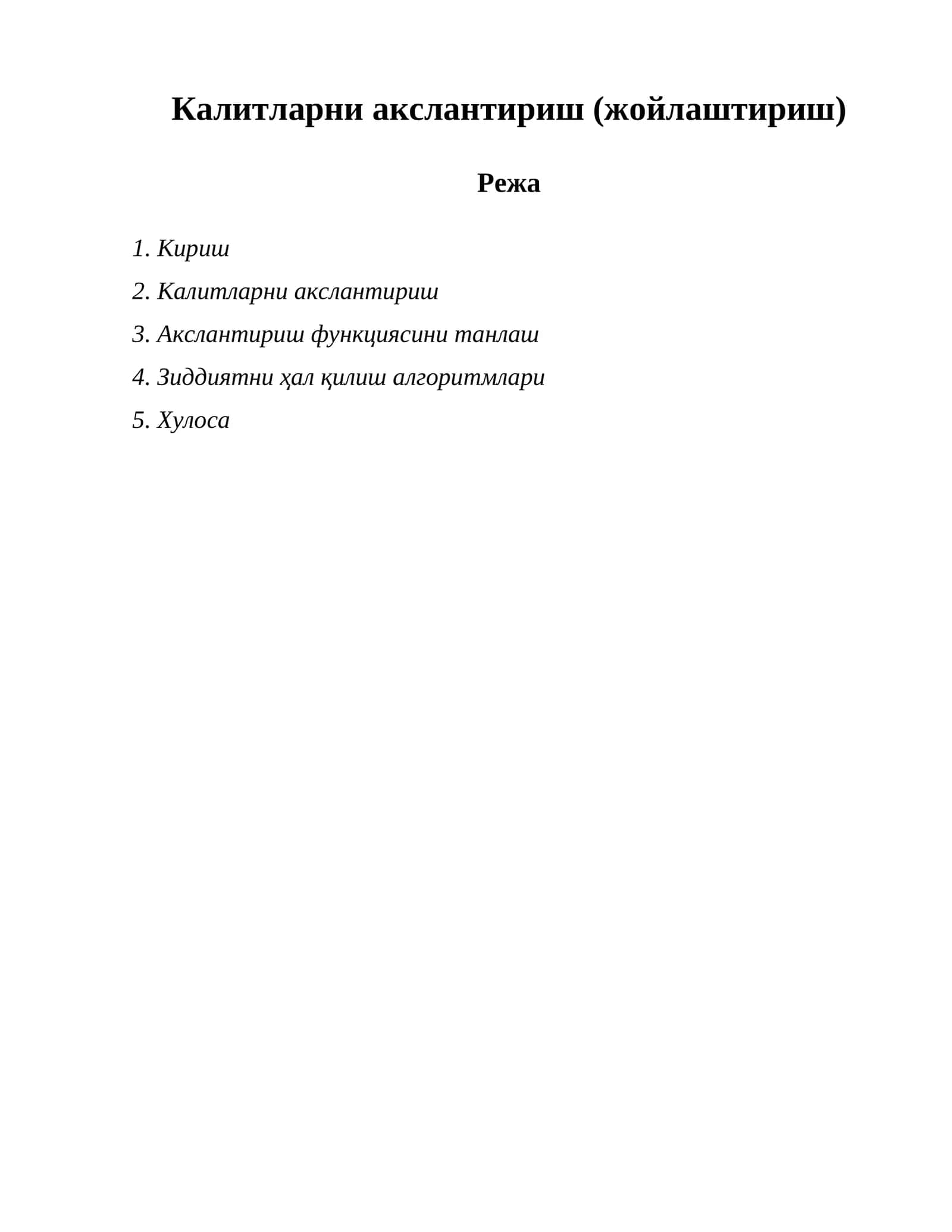 Калитларни акслантириш (жойлаштириш) 1