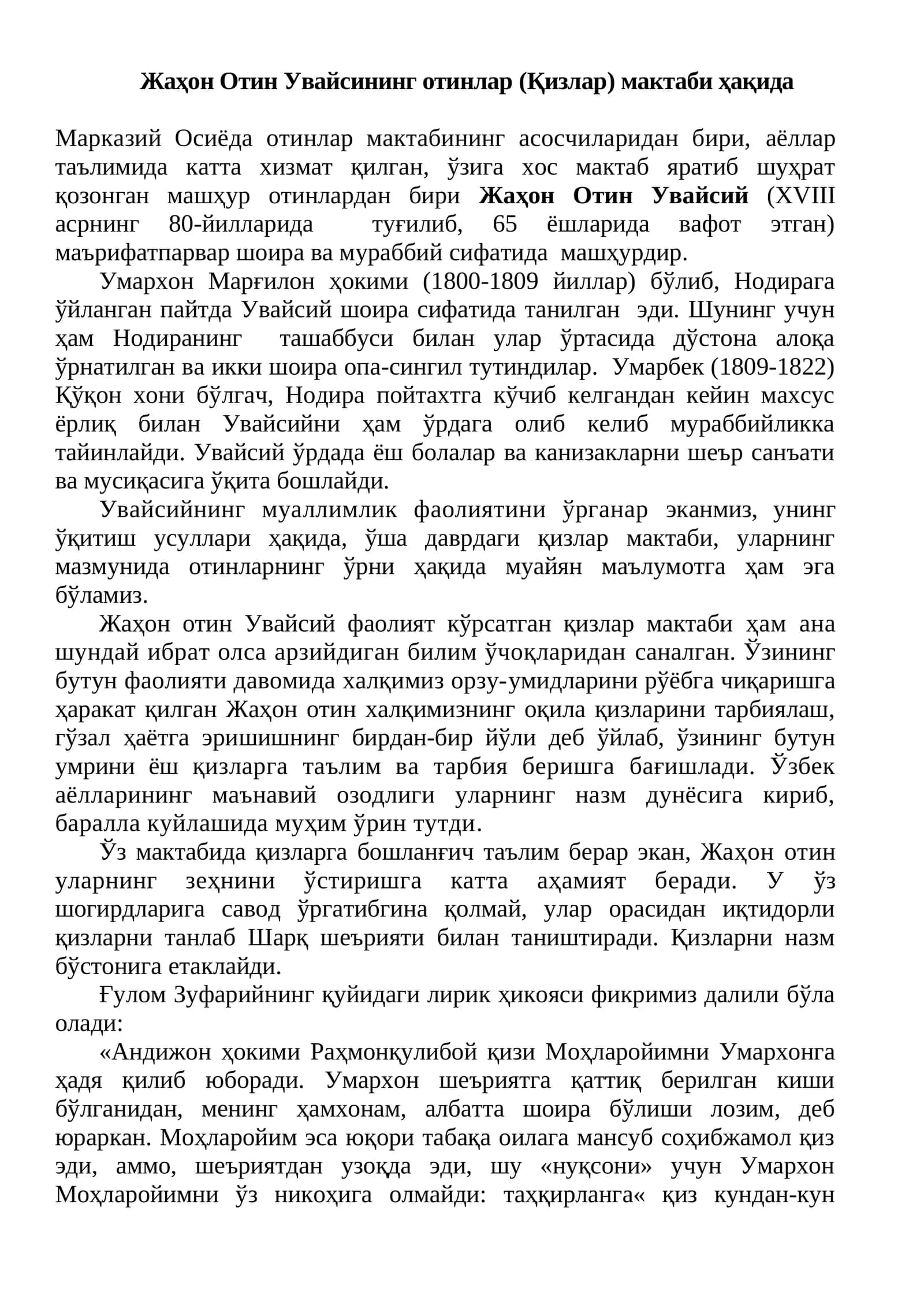 Жаҳон Отин Увайсининг отинлар (Қизлар) мактаби ҳақида 1
