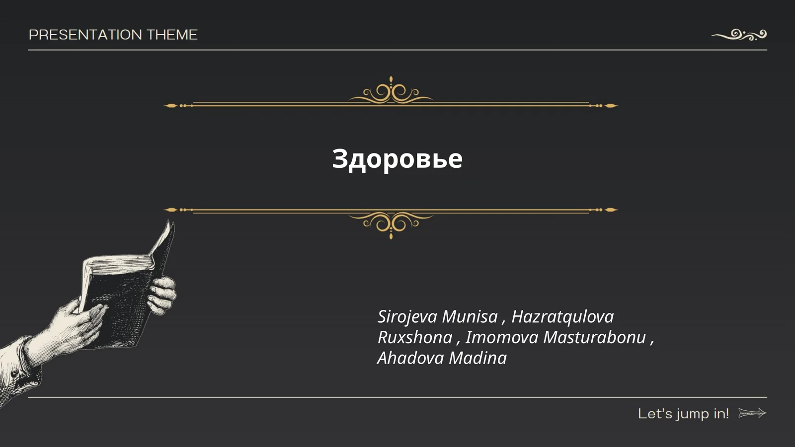 Правильное питание 1