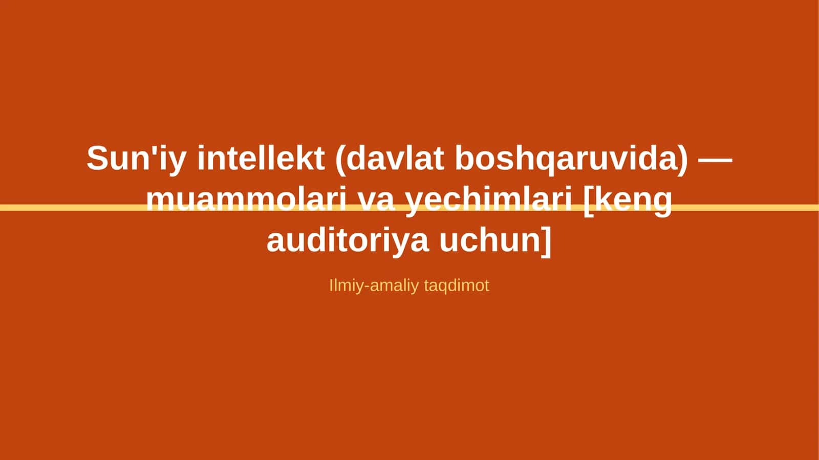 Sun'iy intellekt (davlat boshqaruvida) — muammolari va yechimlari [keng auditoriya uchun] 1