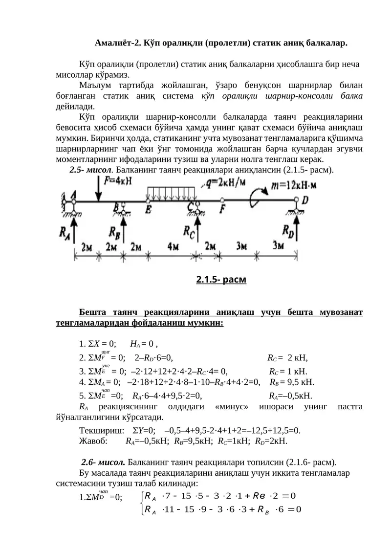 Амалиёт-2 1