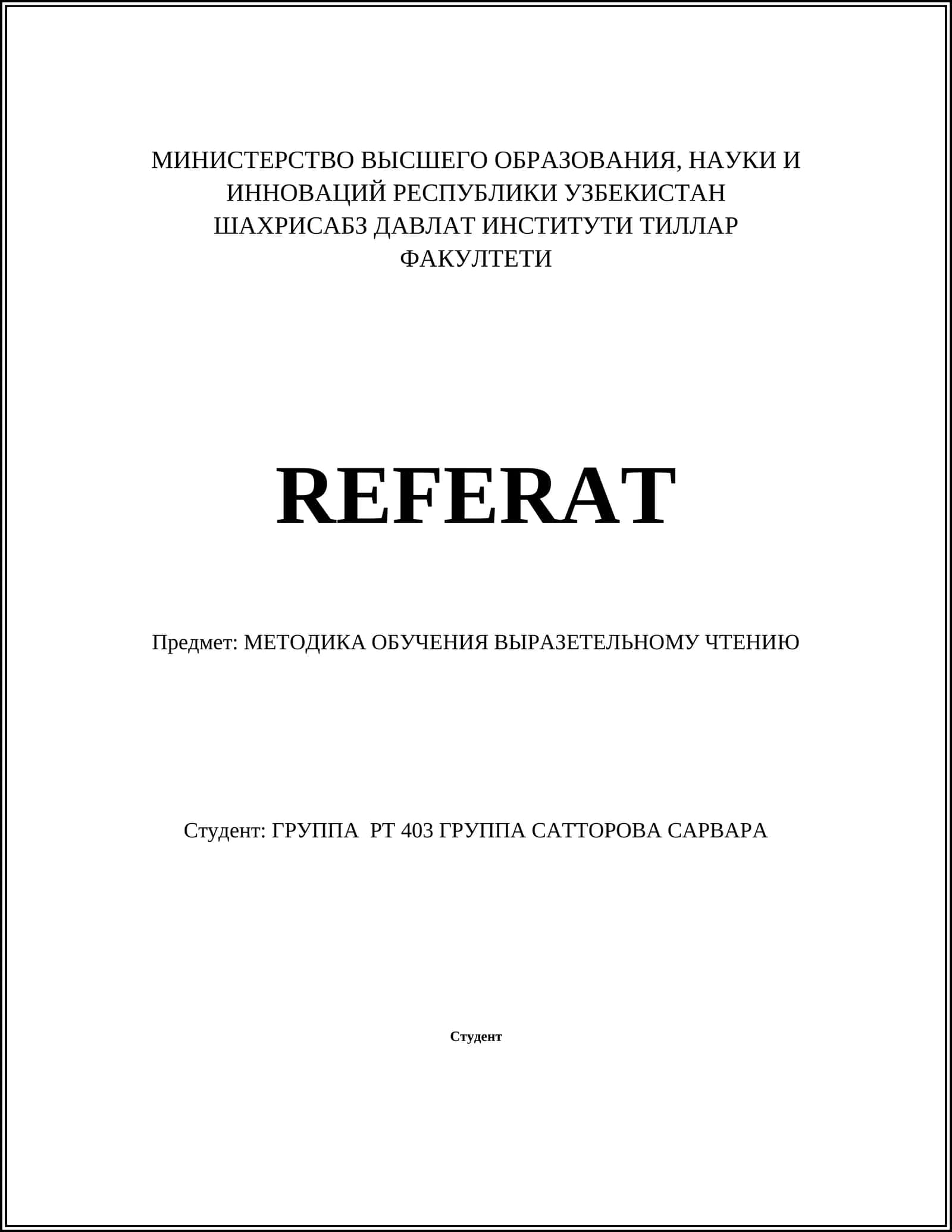 МЕТОДИКА ОБУЧЕНИЯ ВЫРАЗЕТЕЛЬНОМУ ЧТЕНИЮ 1