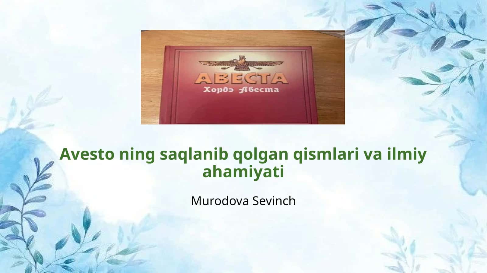 Avesto ning saqlanib qolgan qismlari va ilmiy ahamiyati 1