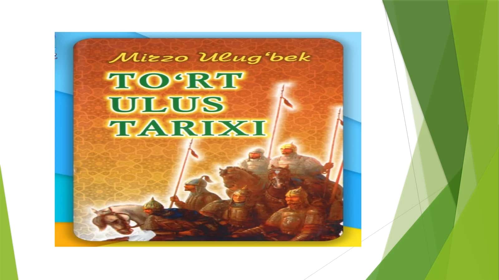 To`rt  Ulus Tarixi. 1