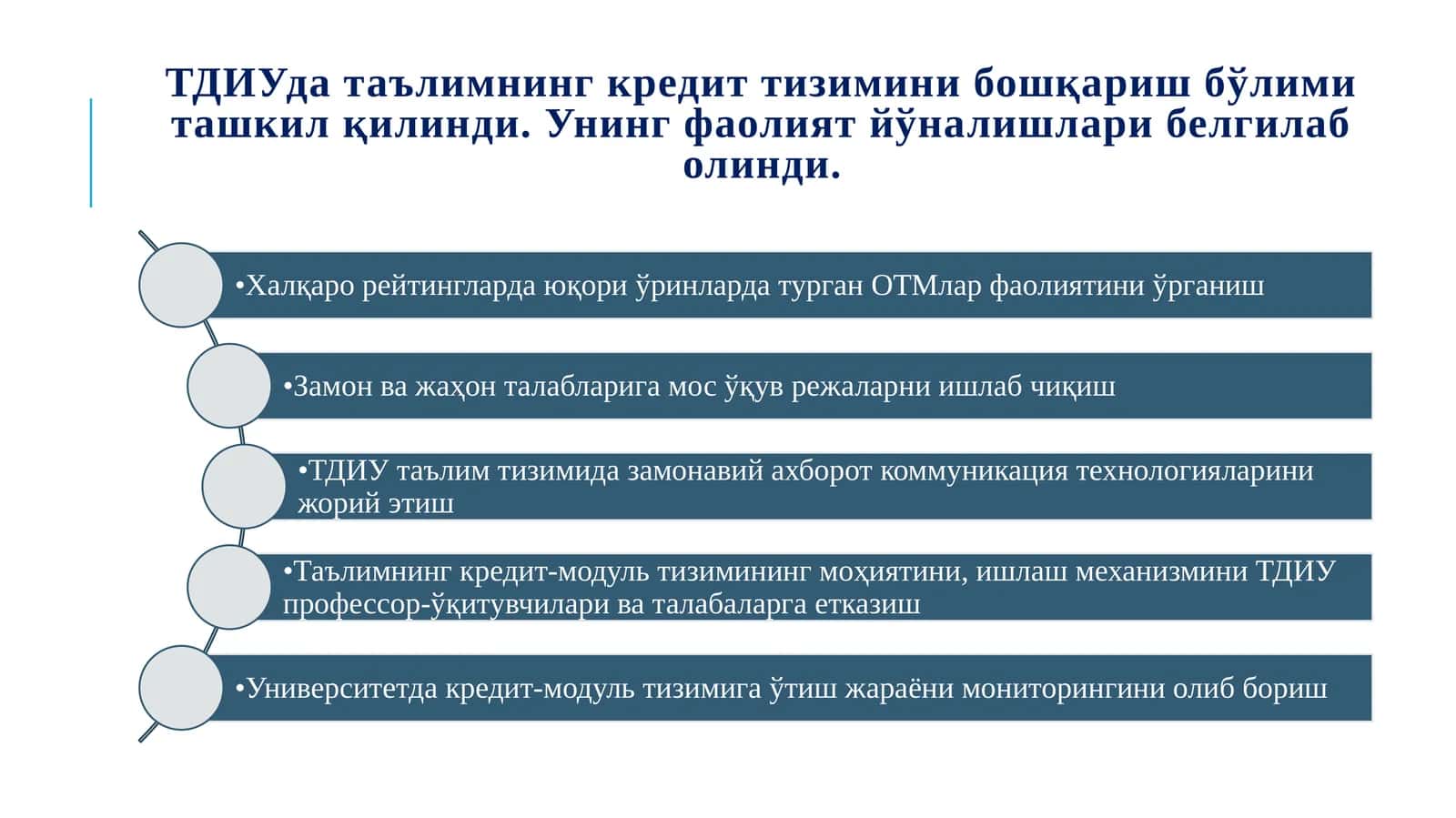 ТДИУда  таълим 1