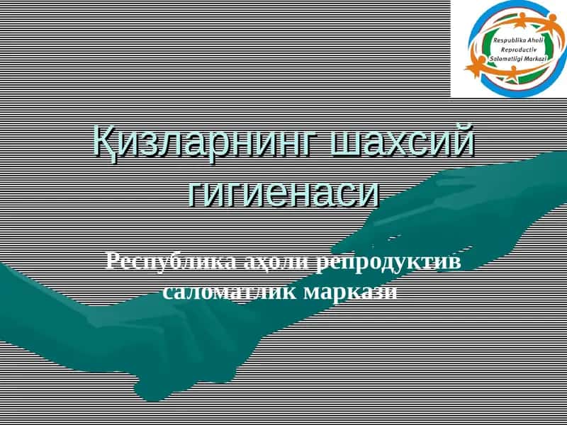 Qizlarning shaxsiy gigienasi | Шахсий гигиена 1