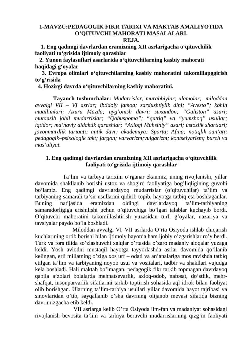 PEDAGOGIK FIKR TARIXI VA MAKTAB AMALIYOTIDA O’QITUVCHI MAHORATI MASALALARI 1