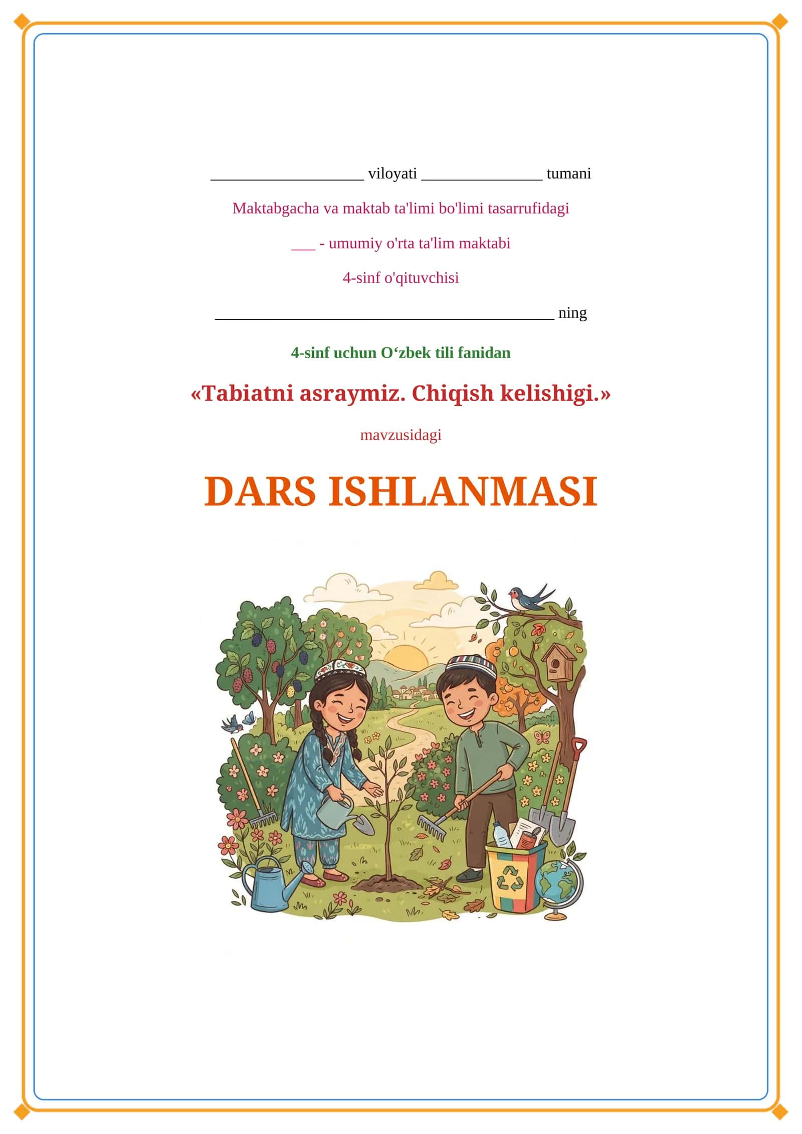 Lesson on Tabiatni asraymiz. Chiqish kelishigi. 4-sinf 1