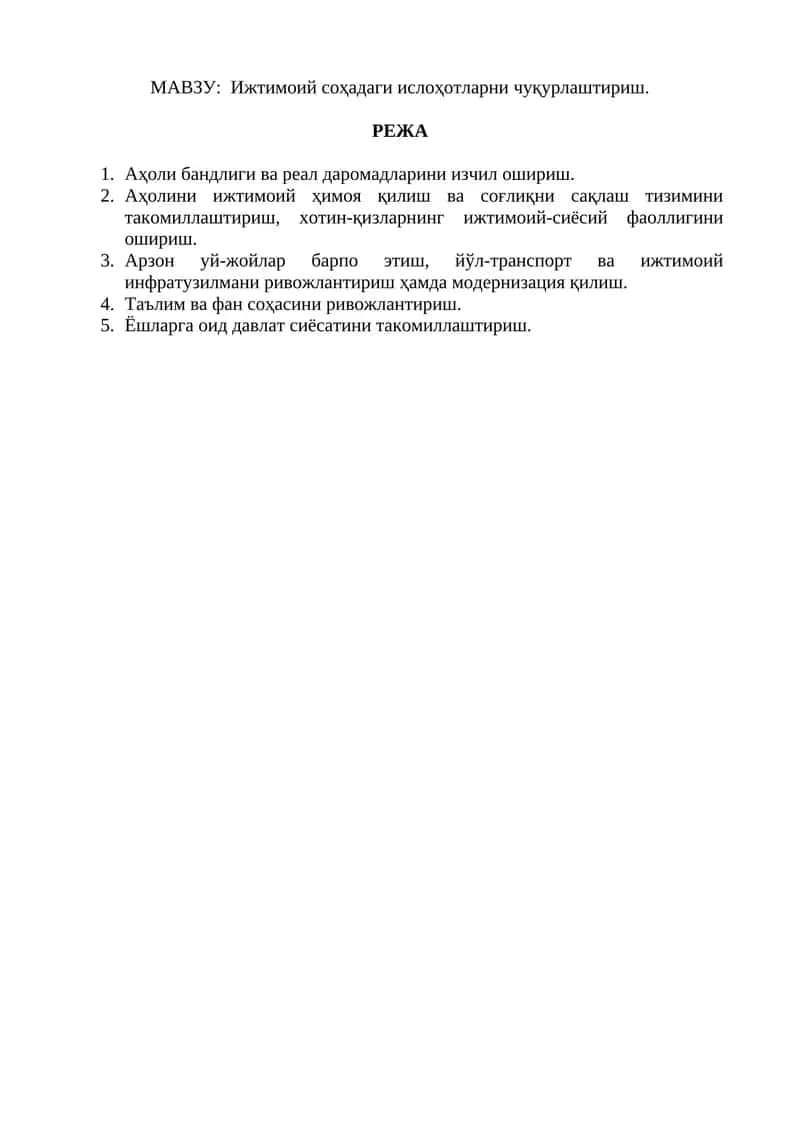 "ФСМУ ТЕХНОЛОГИЯСИ" 1