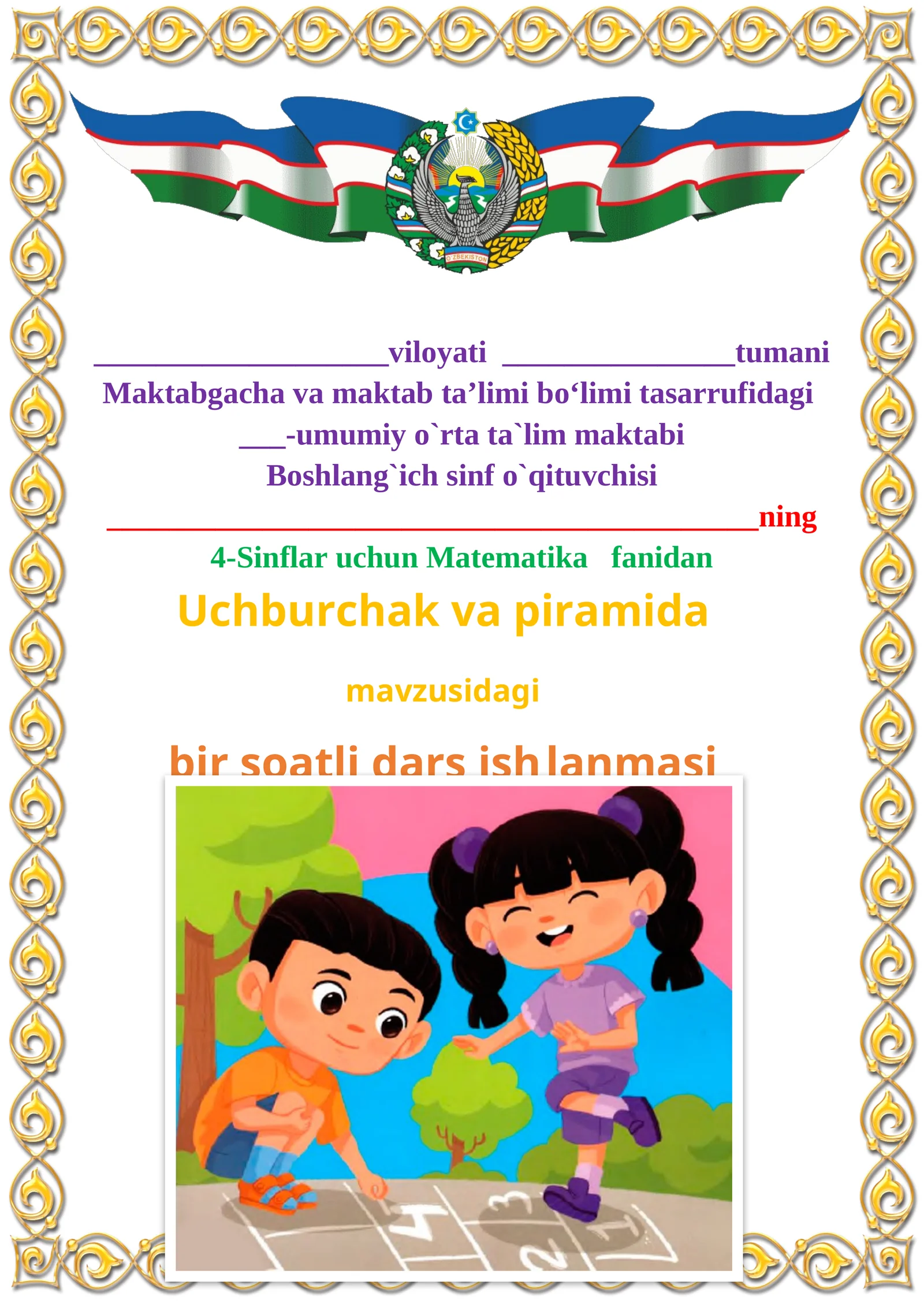 Uchburchak va piramida mavzusida 4-sinf Matematika fanidan dars ishlanmasi 1