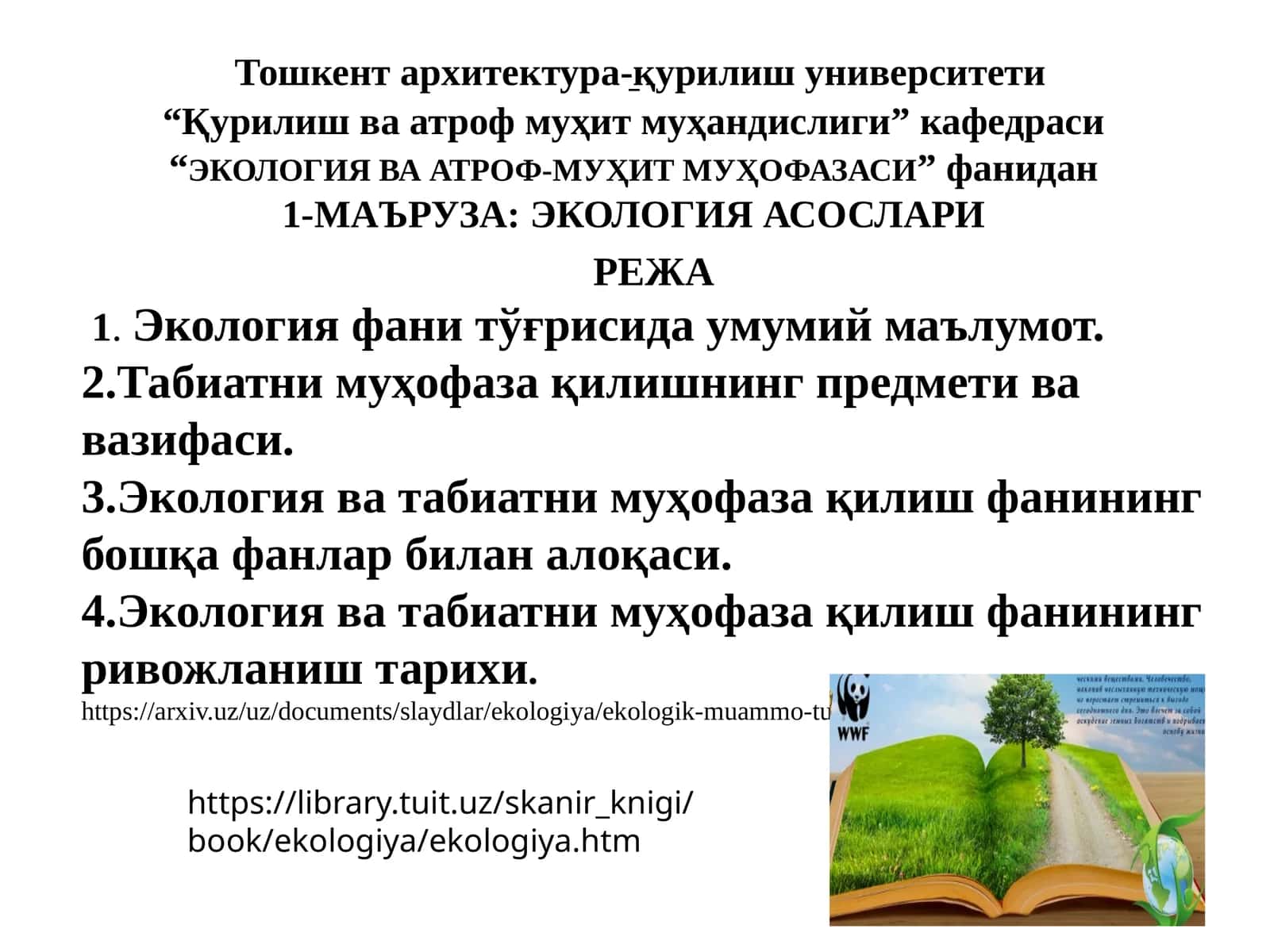 ЭКОЛОГИЯ АСОСЛАРИ 1