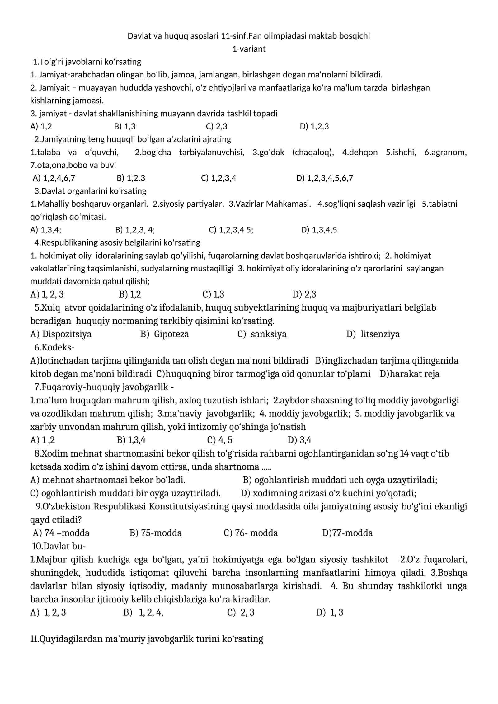 Davlat va huquq asoslari 11-sinf.Fan olimpiadasi maktab bosqichi 1