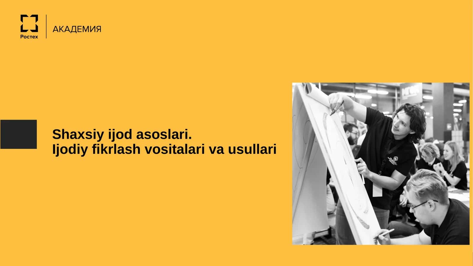 Shaxsiy ijod asoslari.Ijodiy fikrlash vositalari va usullari 1