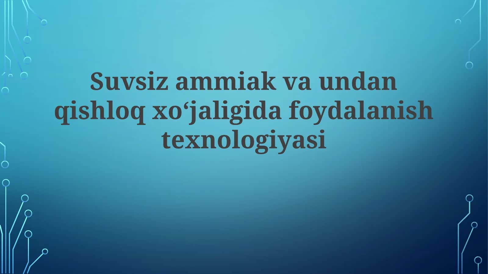 Suvsizammiakvaundanqishloqxoʻjaligidafoydalanishtexnologiyasi 1