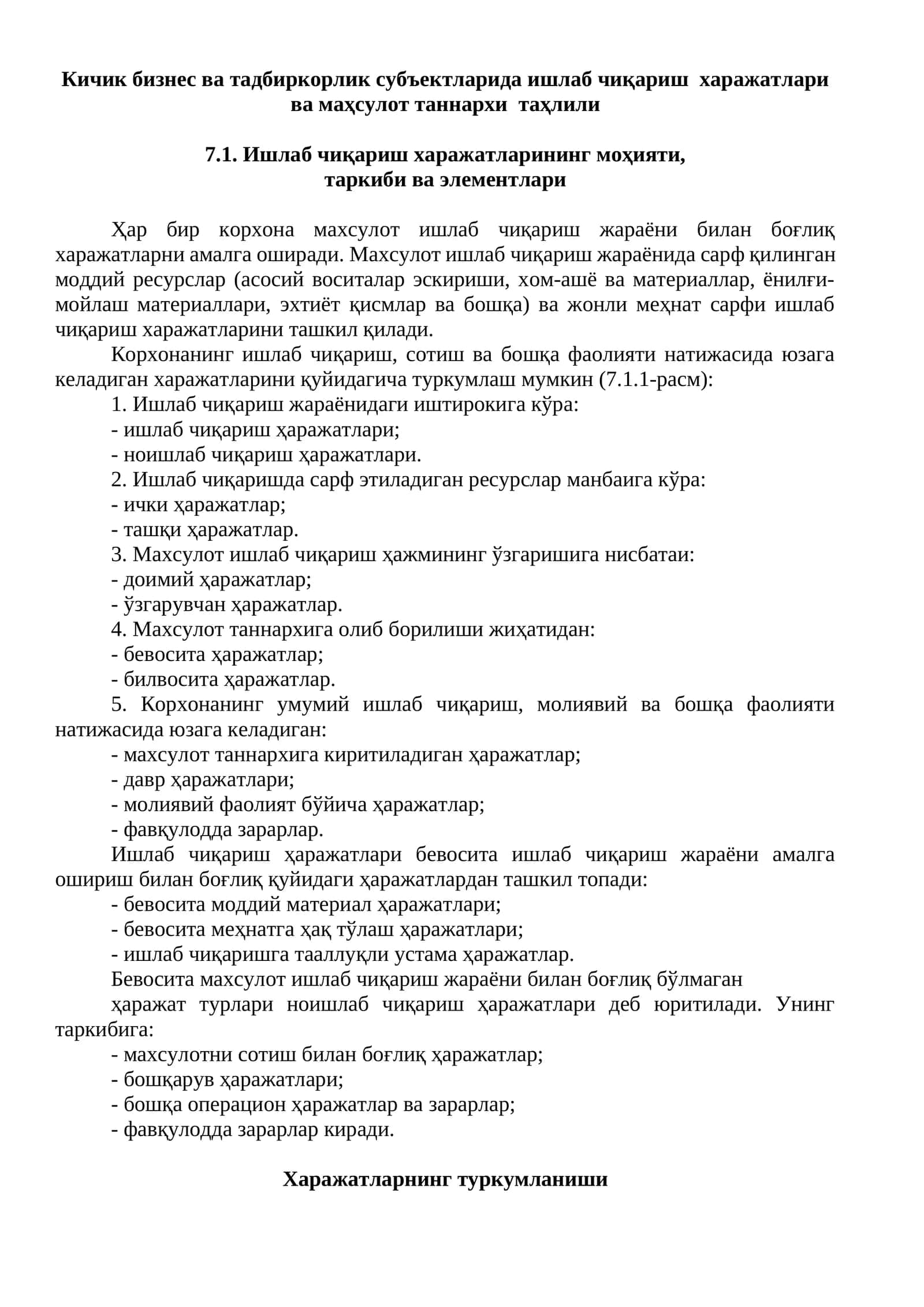 Кичик бизнес ва тадбиркорлик субъектларида ишлаб чиқариш харажатлари ва маҳсулот таннархи таҳлили 1