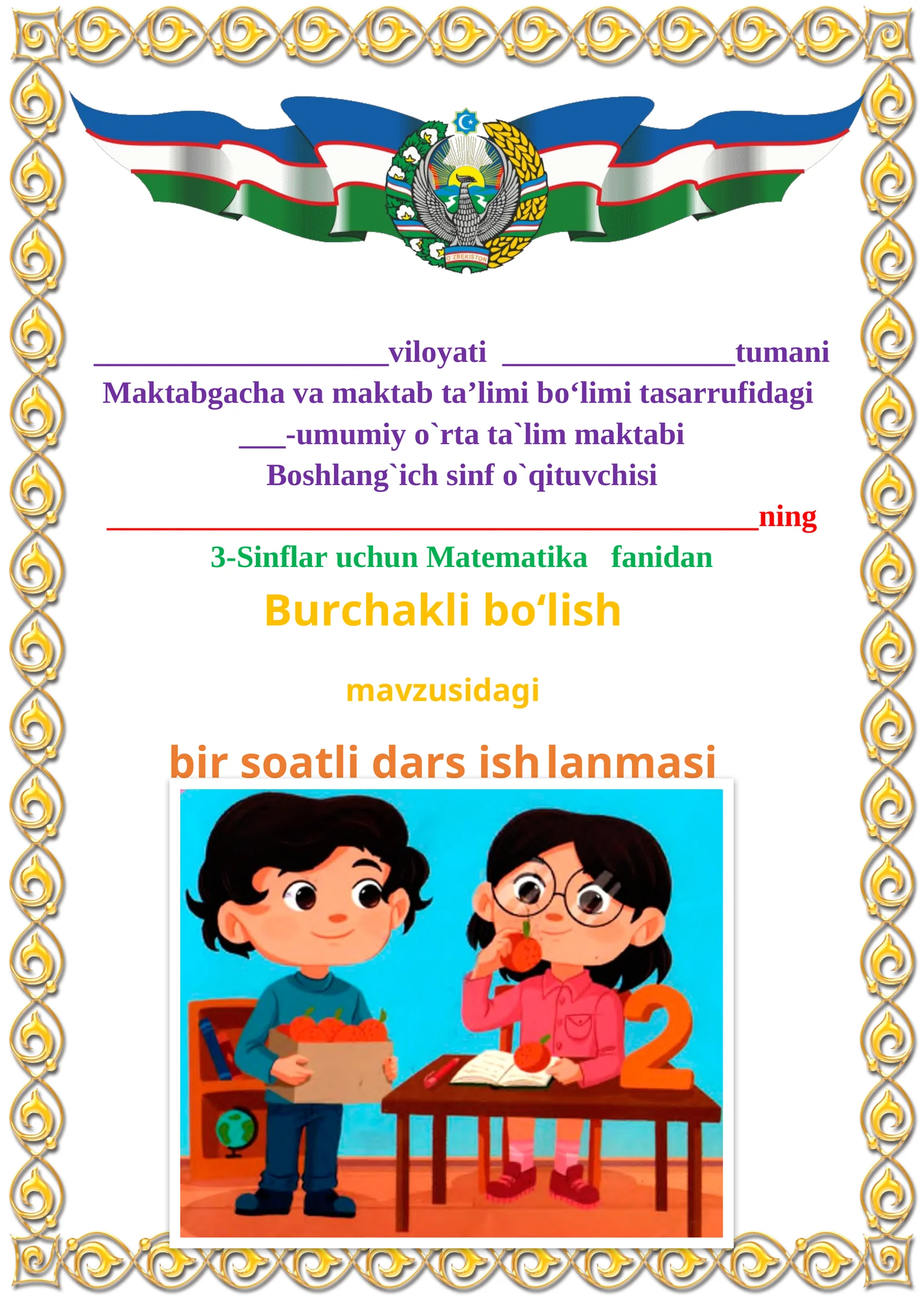 Burchakli bo‘lish mavzusida 3-sinf Matematika fanidan dars ishlanmasi 1