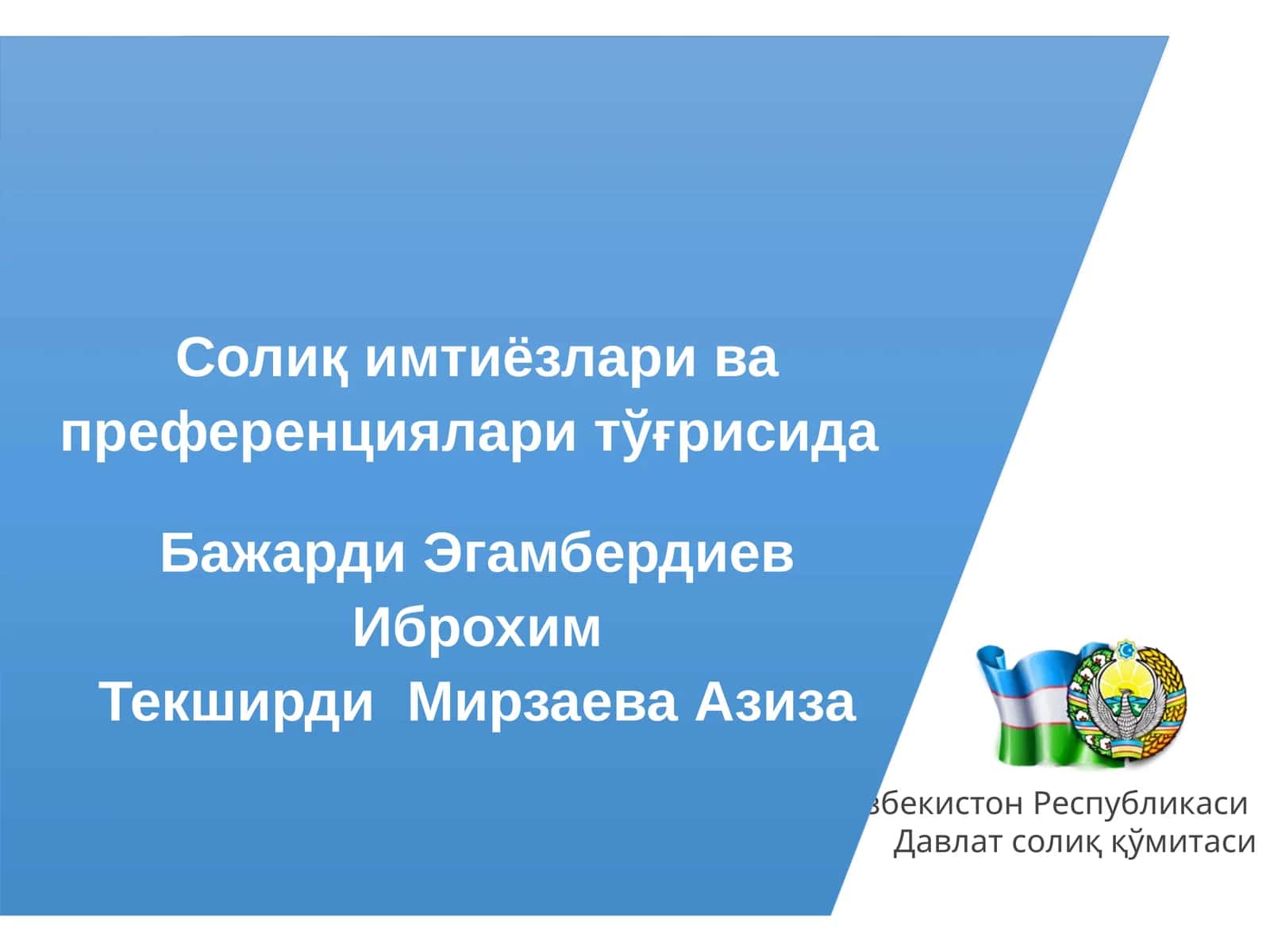 Иқтисодиётни ривожлантириш ва фаол тадбиркорликни қўллаб-қувватлаш 1