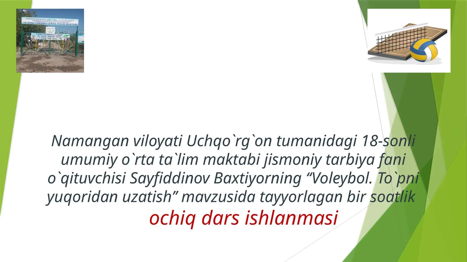 Jismoniy tarbiya fanidan Voleybol. To'pni yuqoridan qabul qilish ochiq dars ishlanma 1