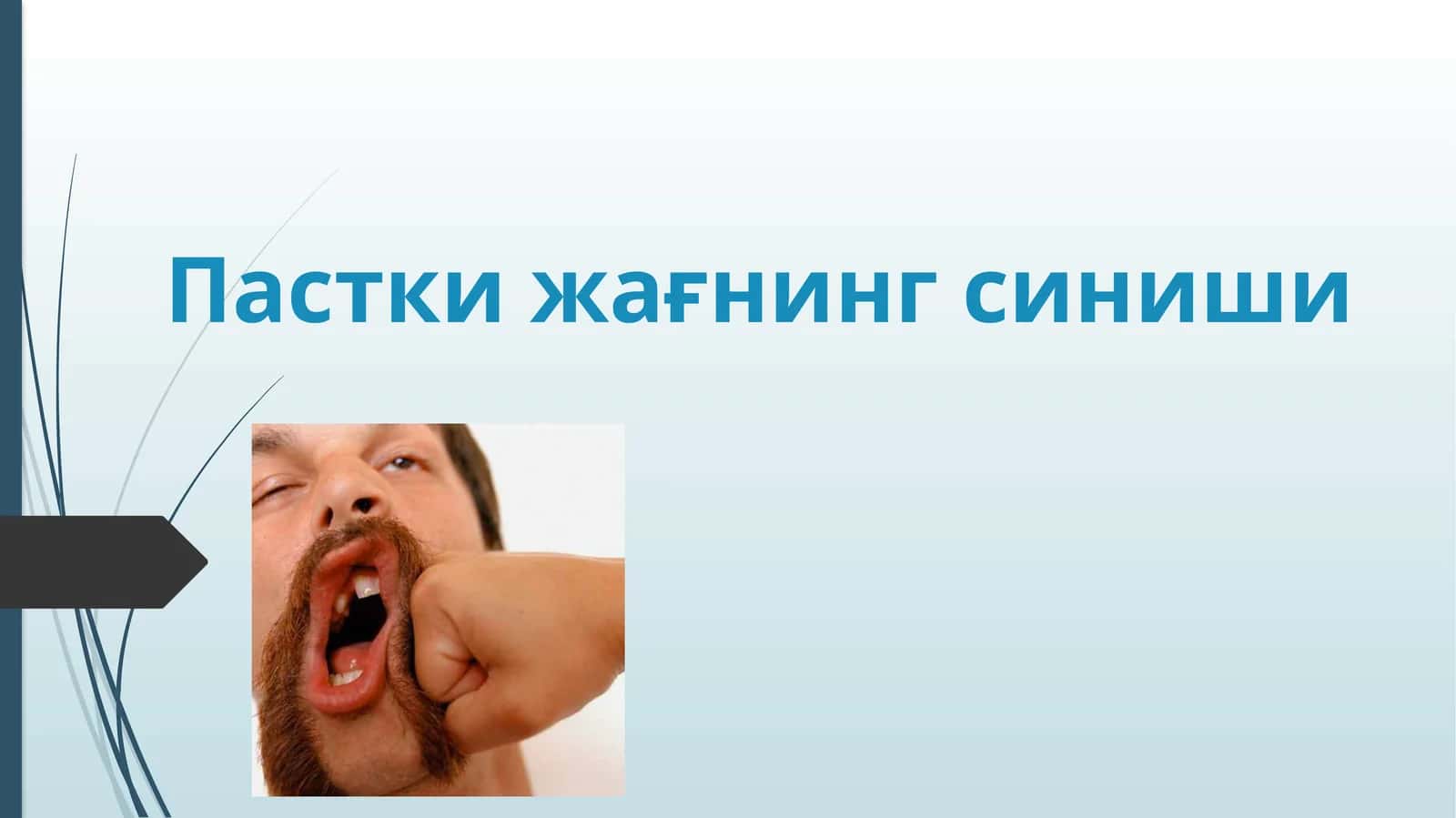 Пасткижағнинг синиши 1