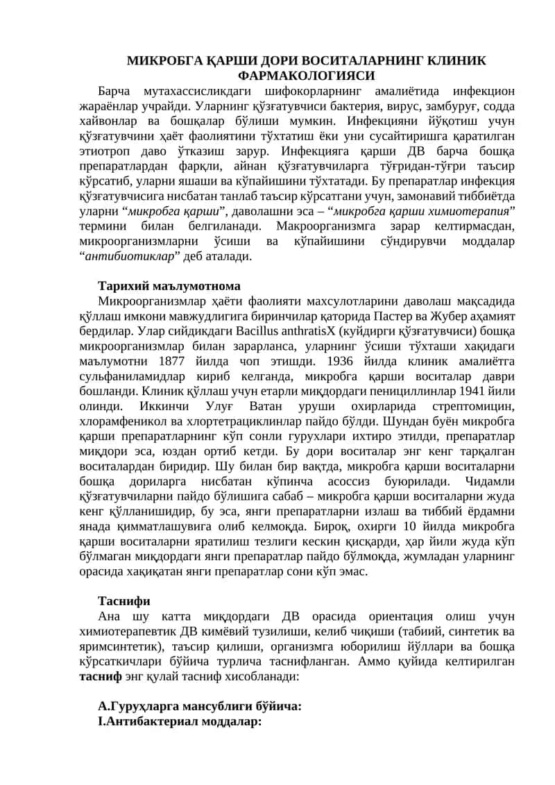 МИКРОБГА ҚАРШИ ДОРИ ВОСИТАЛАРНИНГ КЛИНИК ФАРМАКОЛОГИЯСИ 1