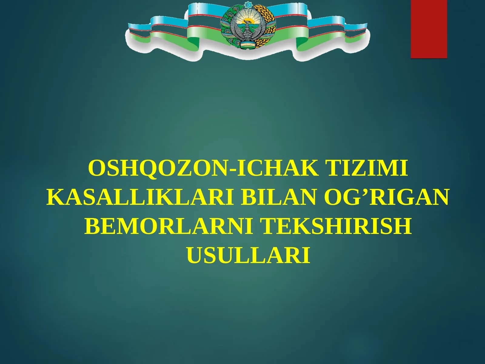 OSHQOZON-ICHAK TIZIMI KASALLIKLARI BILAN OG’RIGAN BEMORLARNI TEKSHIRISH USULLARI 1