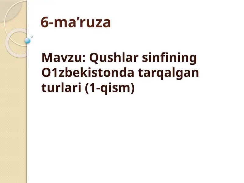 Qushlarsinfining O'zbekiston datarqalgan turlari (1-qism) 1