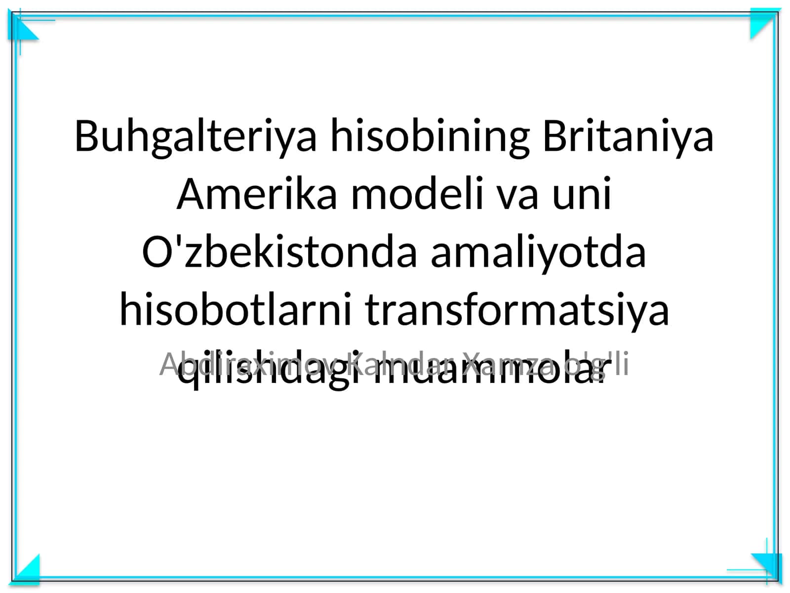 Buhgalteriya hisobining Britaniya Amerika modeli va uni O'zbekistonda amaliyotda hisobotlarni transformatsiya qilishdagi muammolar 1