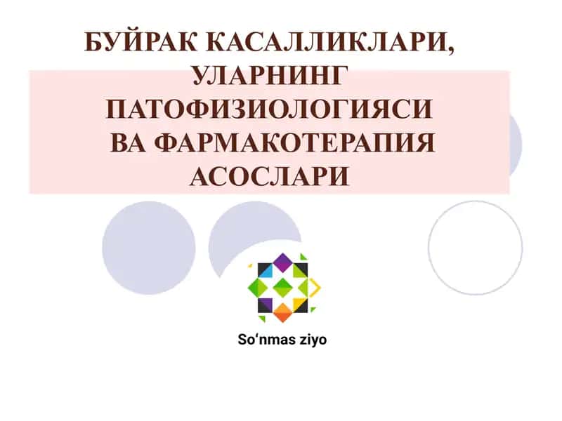 Буйрак Касалликлари, Уларнинг Патофизиологияси ва фармакотерапия асослари 1