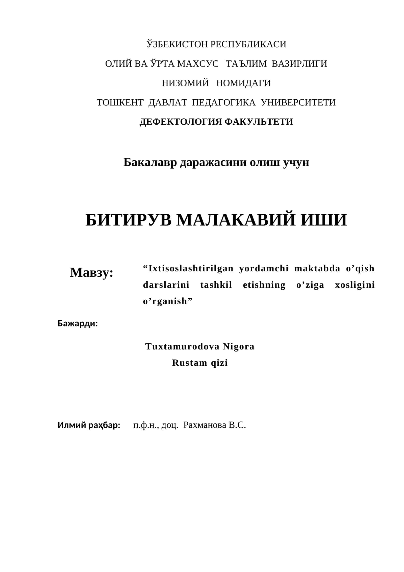 Ixtisoslashtirilgan yordamchi maktabda o’qish darslarini tashkil etishning o’ziga xosligini o’rganish 1
