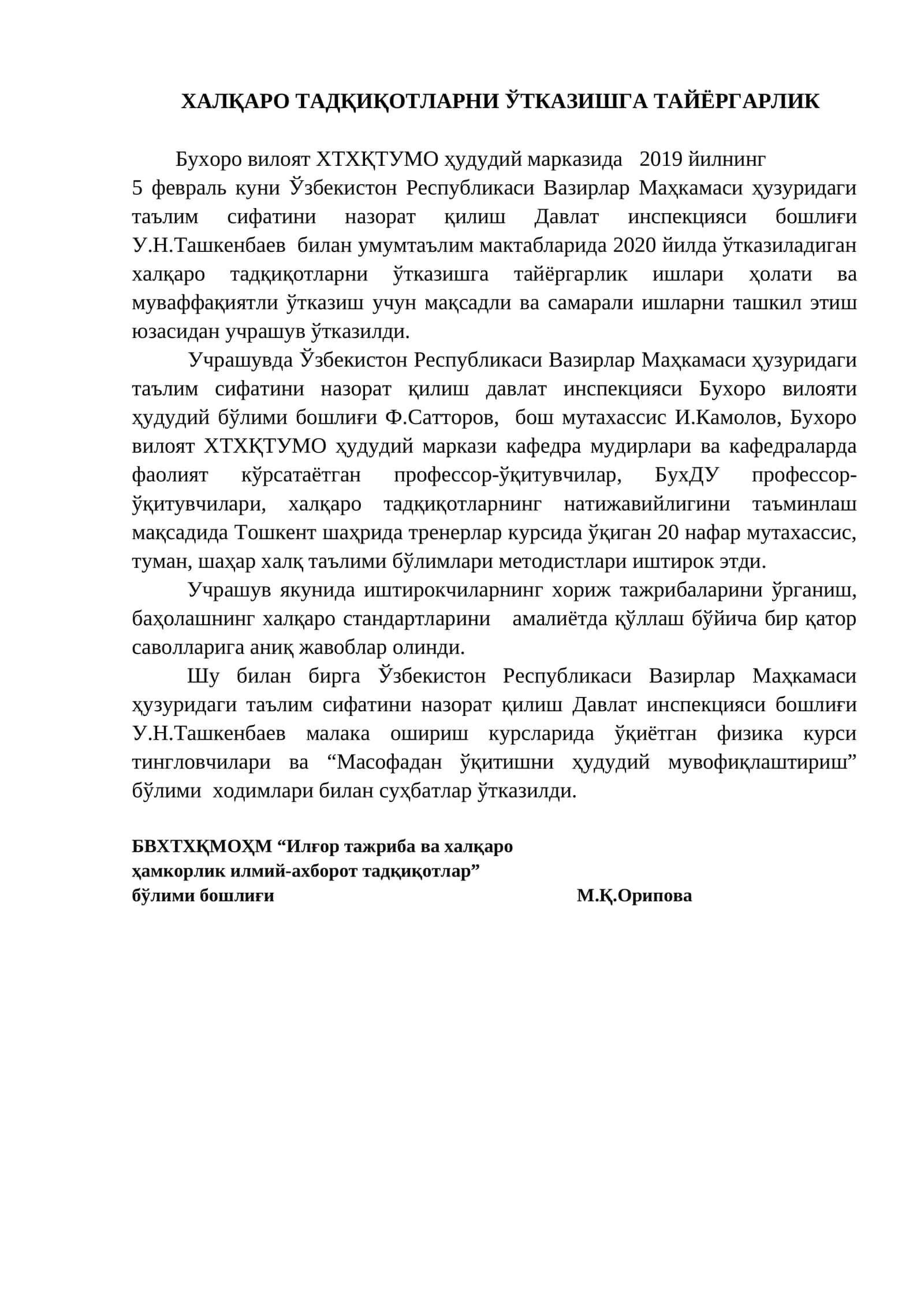 Ўзбекистон Республикаси Вазирлар Маҳкамаси Бухоро вилоят ҳудудий марказида халқаро тадқиқотларни ўтказишга тайёргарлик 1