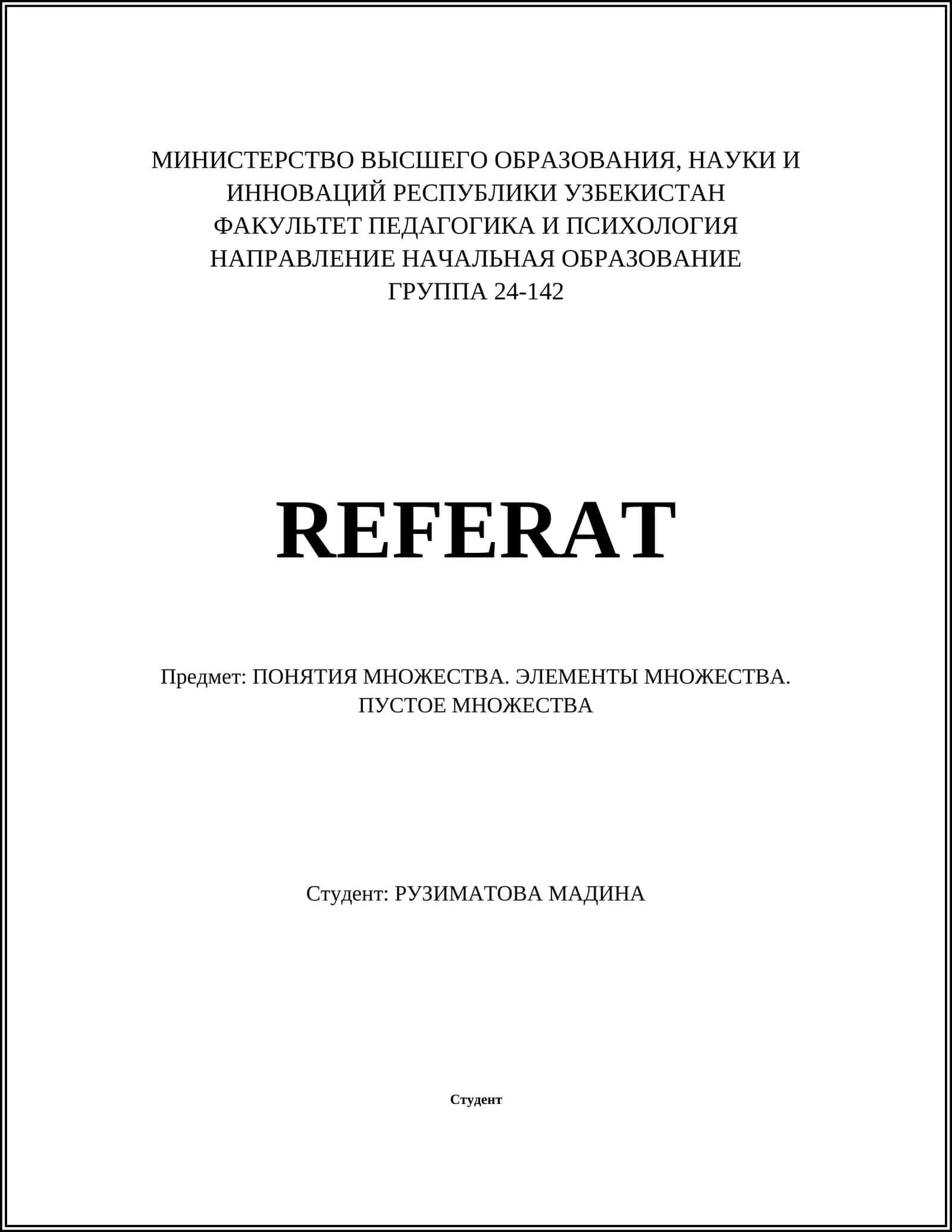 ПОНЯТИЯ МНОЖЕСТВА. ЭЛЕМЕНТЫ МНОЖЕСТВА. ПУСТОЕ МНОЖЕСТВА 1
