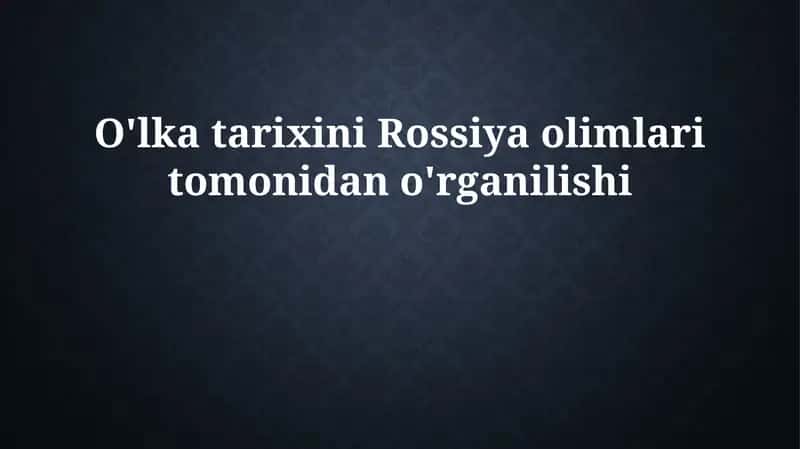 O'lka tarixini Rossiya olimlari tomonidan o'rganilishi 1