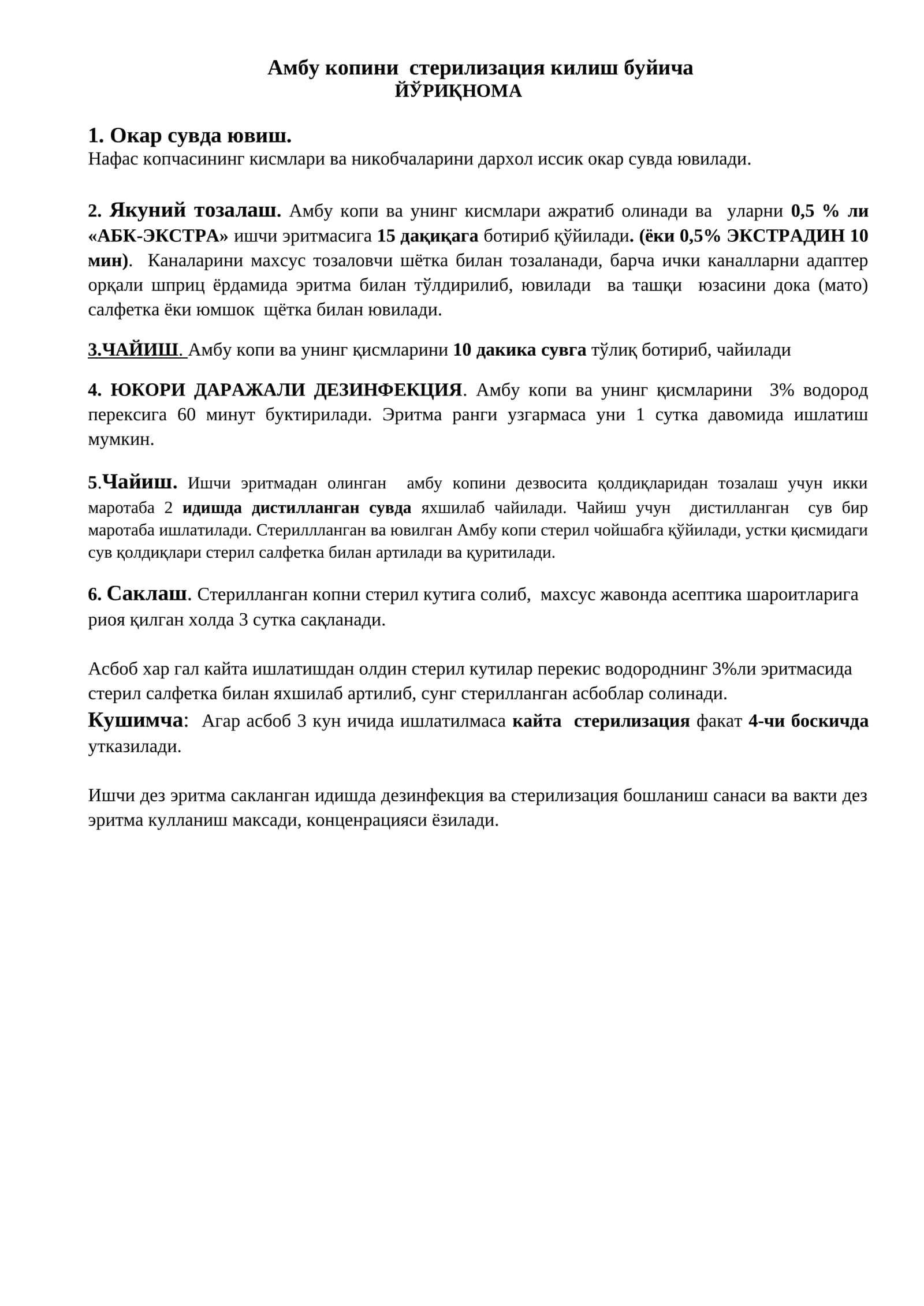 Амбу копини стерилизация килиш буйича 1