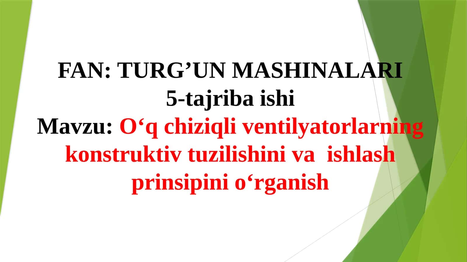 O‘qchiziqli vеntilyatorlar 1