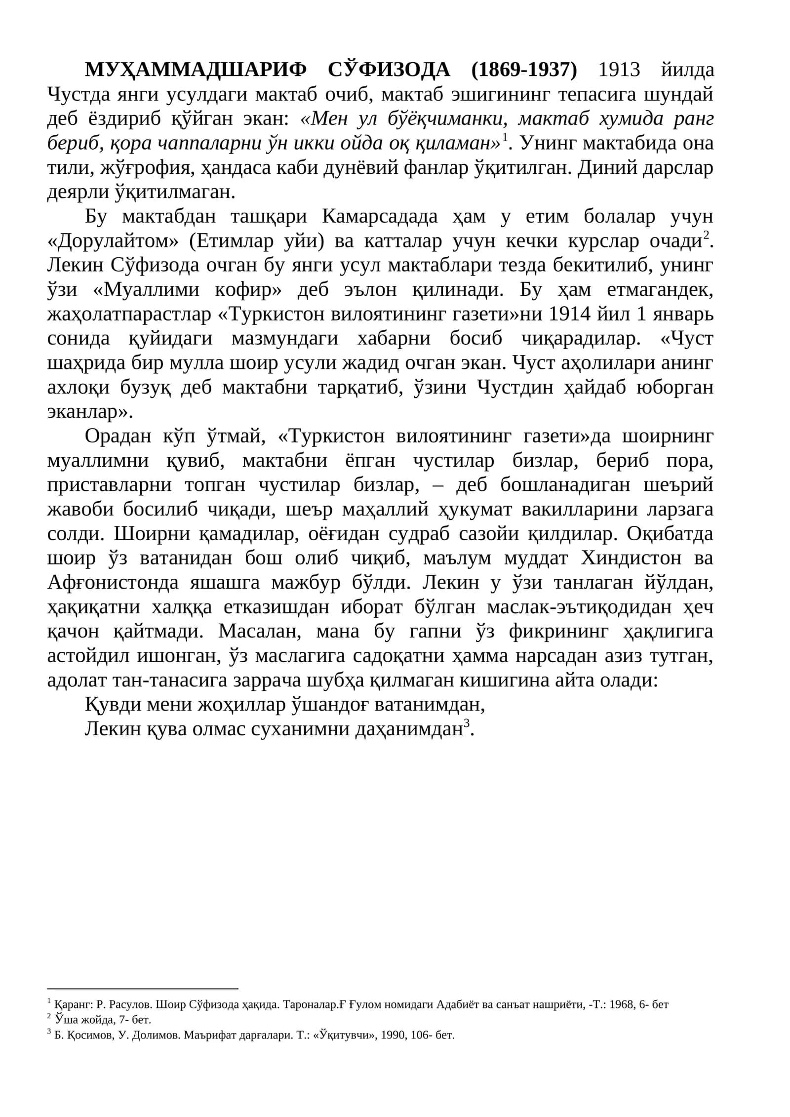 МУҲАММАДШАРИФ СЎФИЗОДА 1