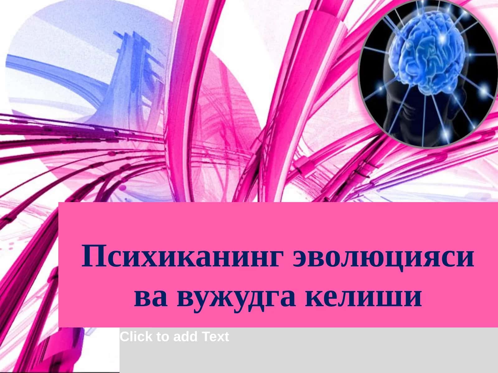 Психиканинг эволюцияси ва вужудга келиши 1