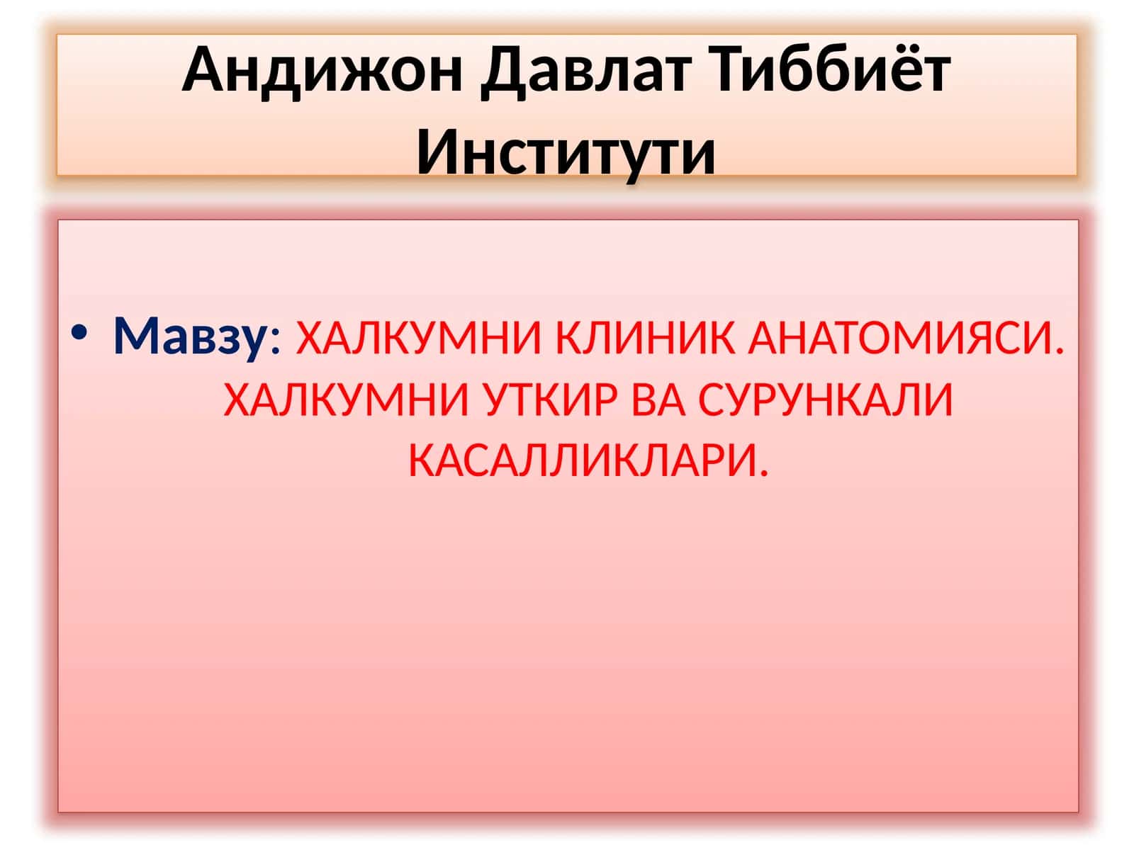 ХАЛКУМНИКЛИНИК АНАТОМИЯСИ 1