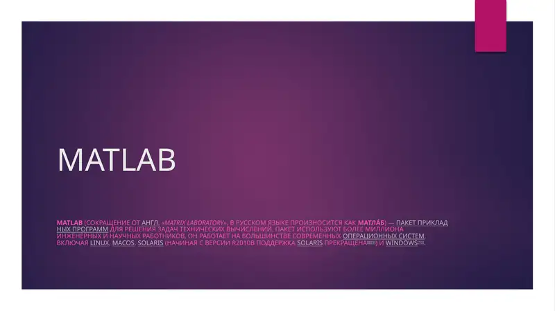 MATLAB 1