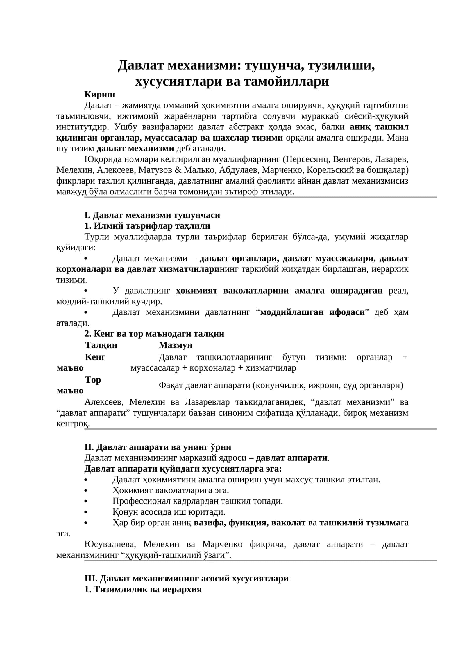 Давлат механизми: тушунча, тузилиши, хусусиятлари ва тамойиллари 1