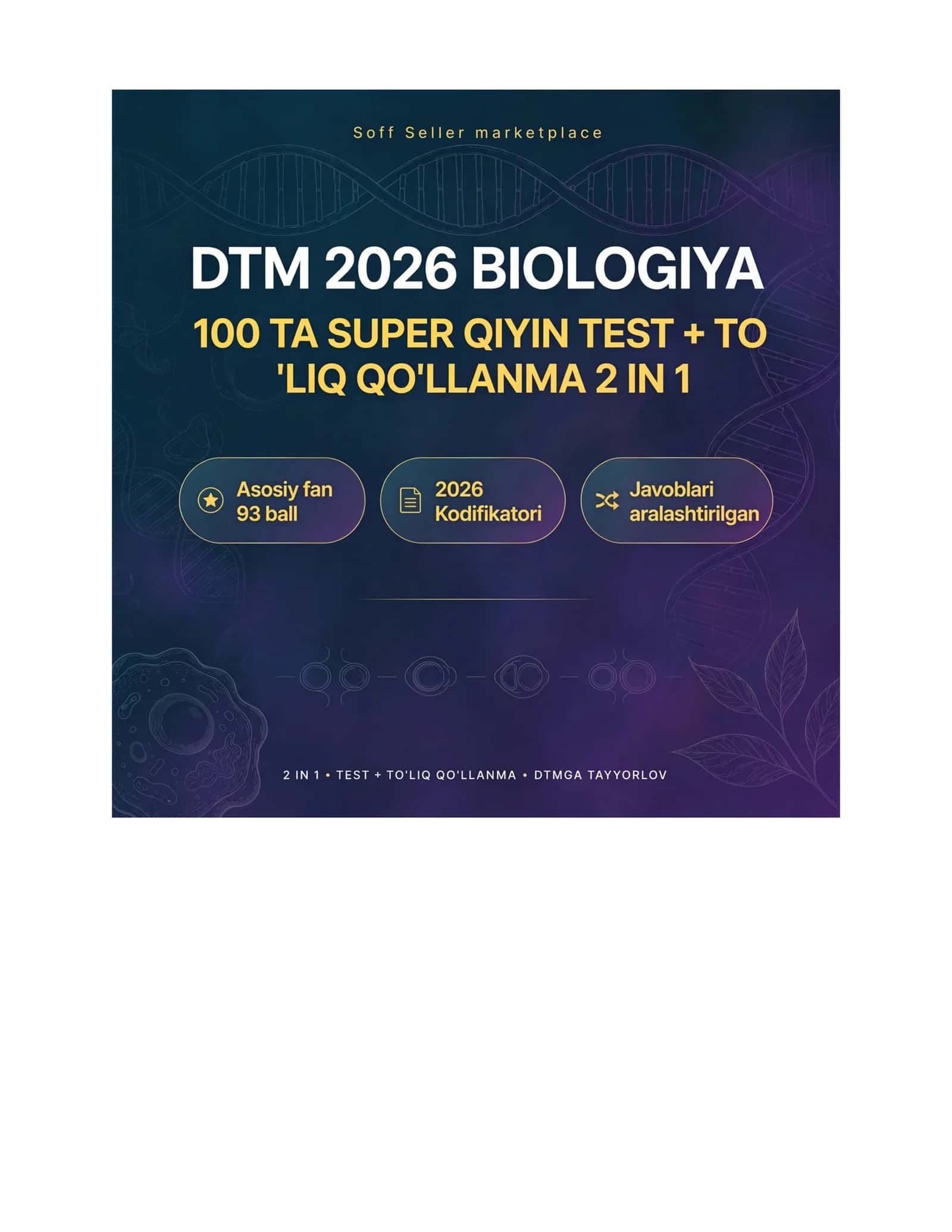 DTM 2026 BIOLOGIYA - 100 TA TEST + QO'LLANMA + JAVOBLAR 1