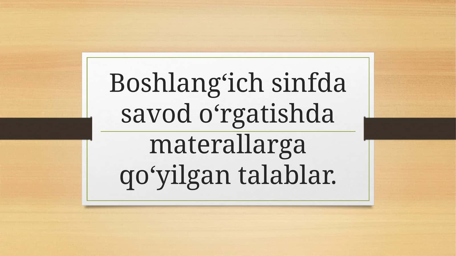 Boshlang‘ich sinfda savod o‘rgatishda materallarga qo‘yilgan talablar 1