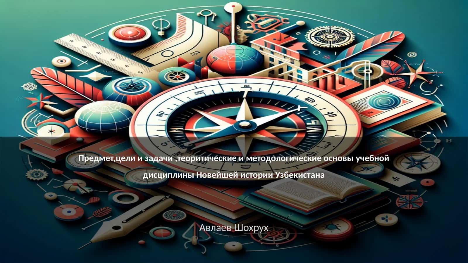 Новейшей истории Узбекистана 1